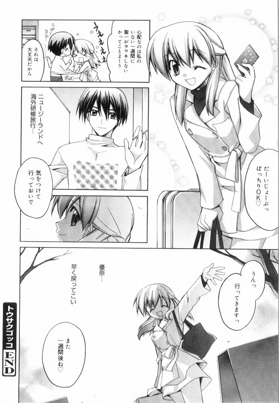 イエロー・チェリー・パイ Page.22