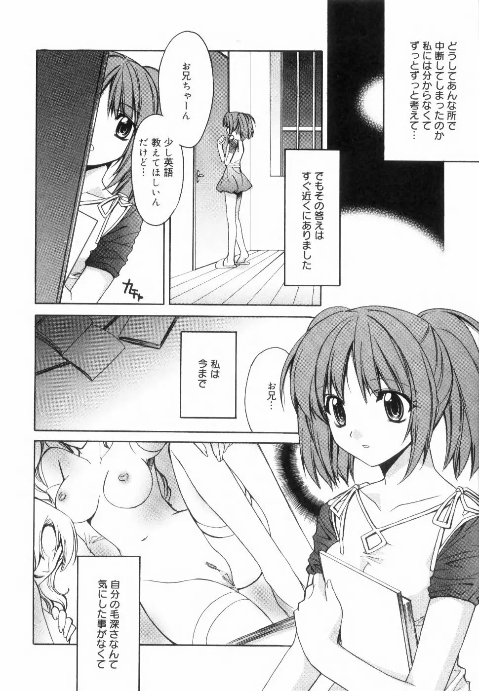 イエロー・チェリー・パイ Page.26