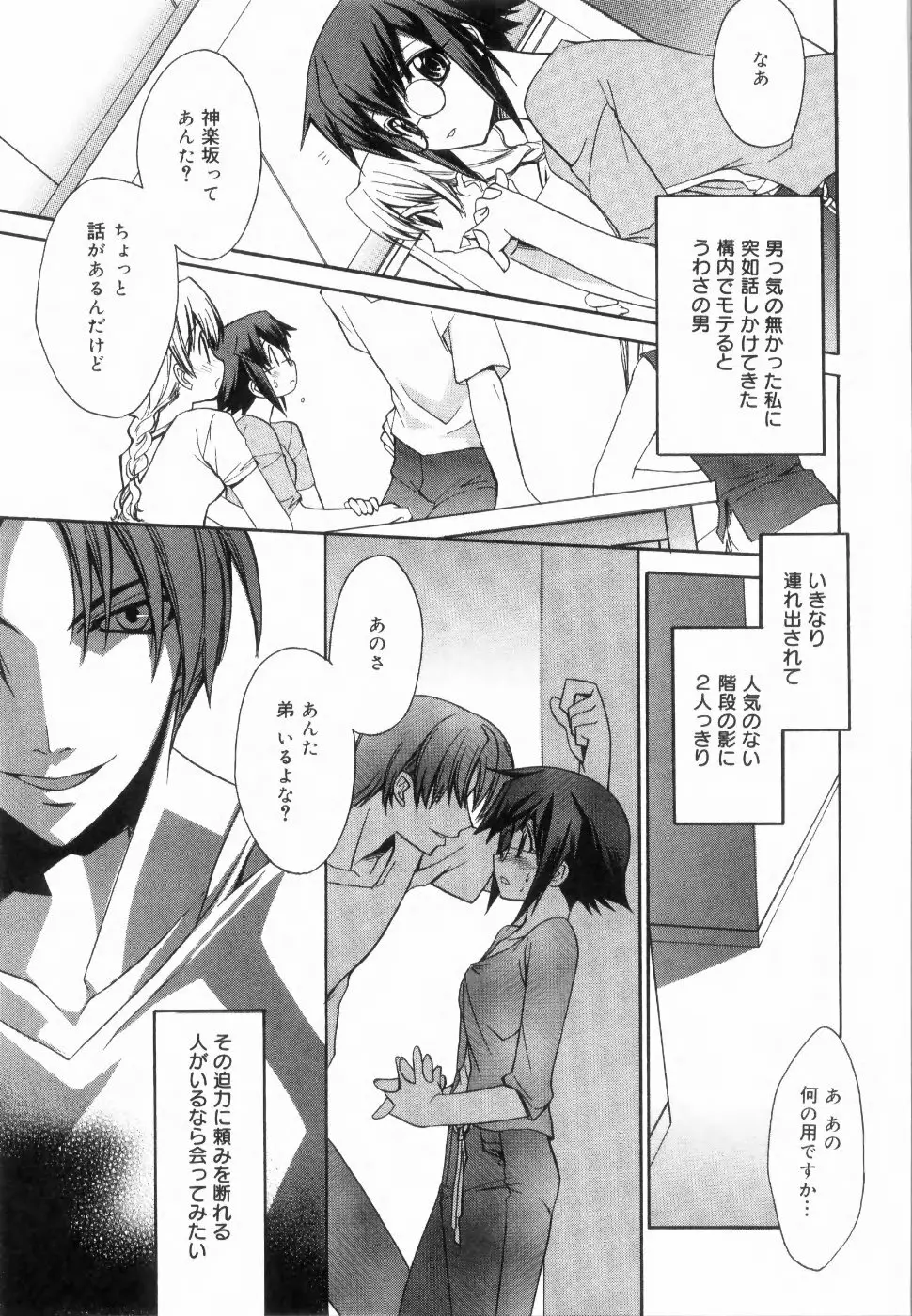 イエロー・チェリー・パイ Page.39