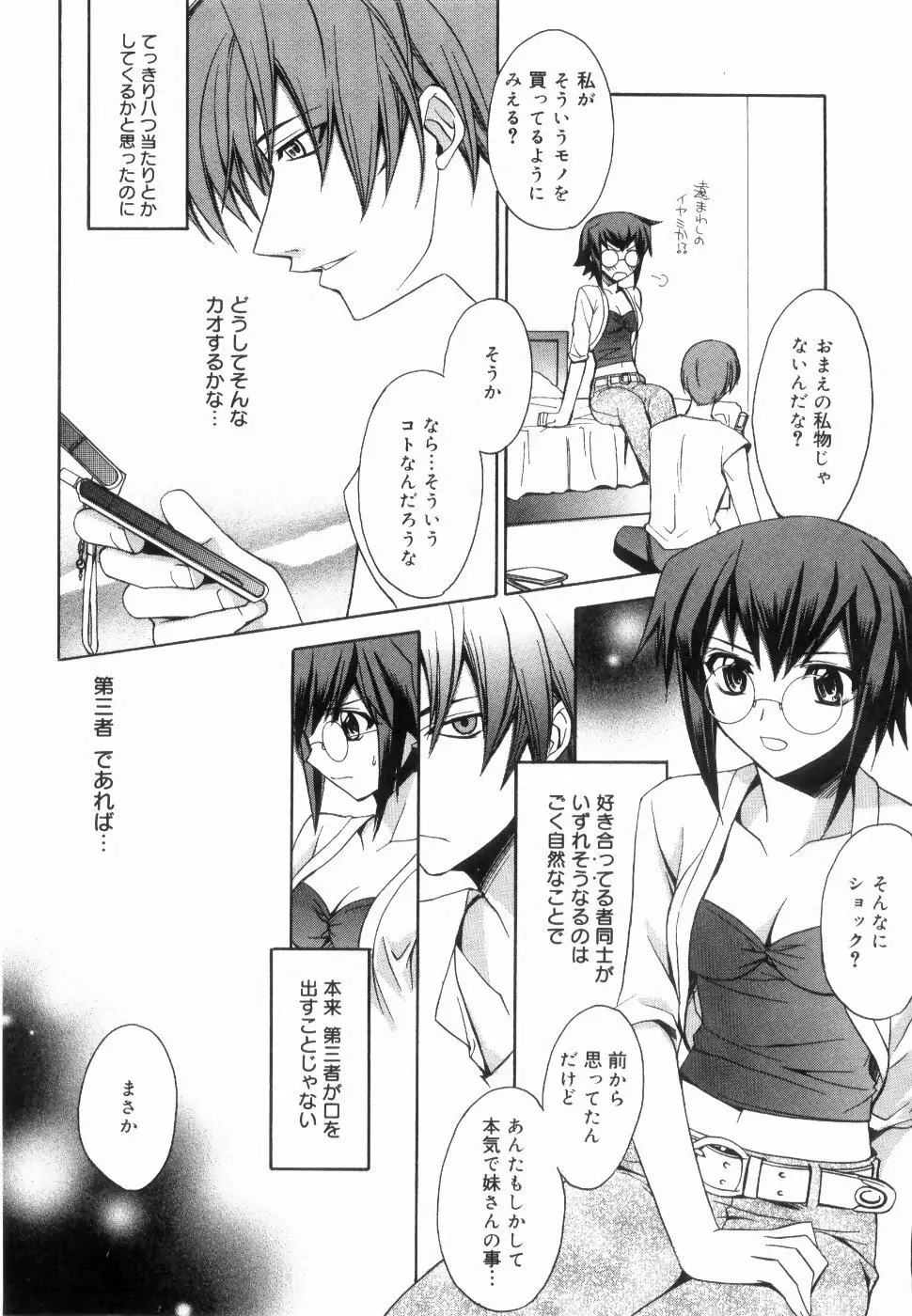 イエロー・チェリー・パイ Page.44