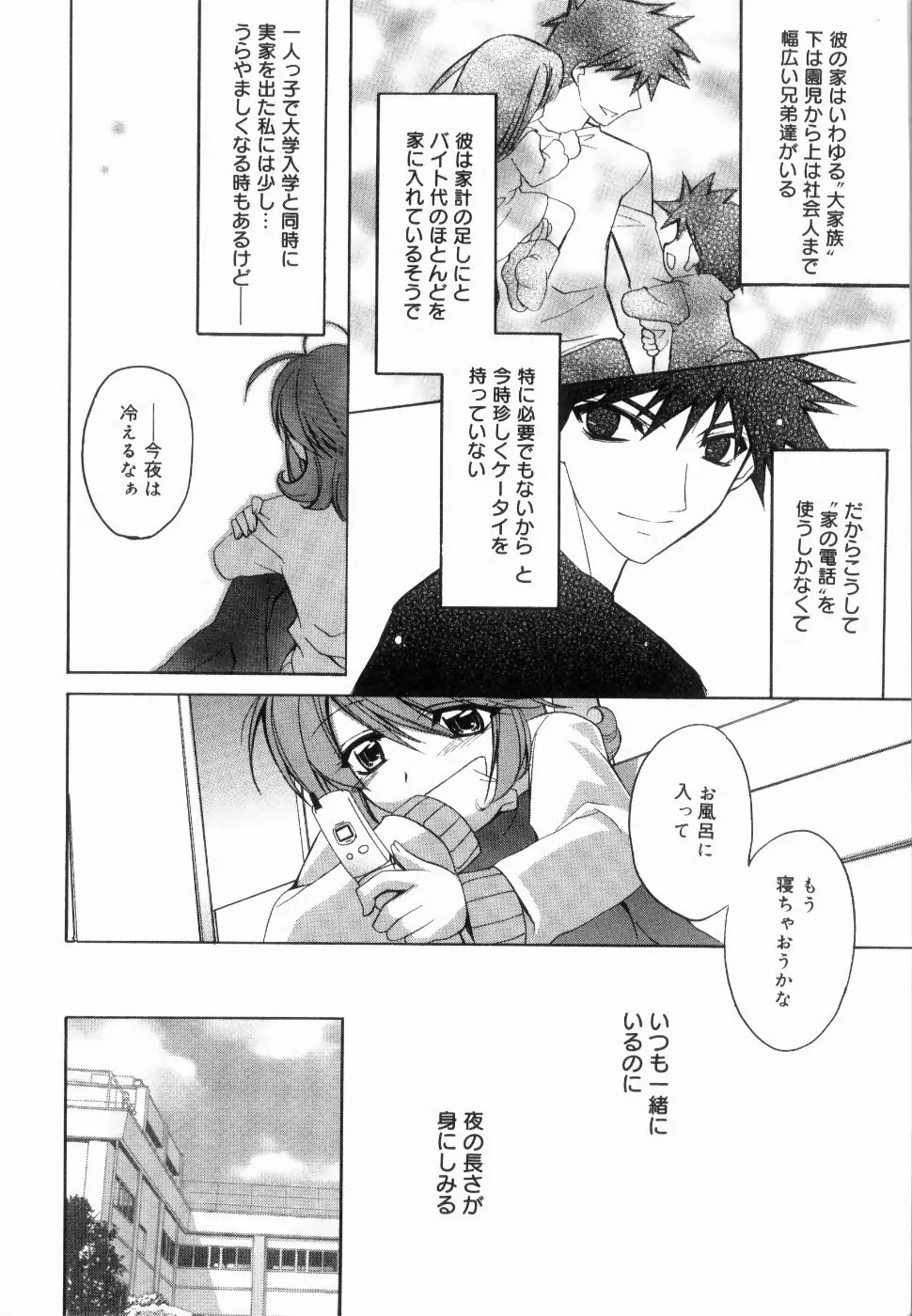 イエロー・チェリー・パイ Page.74