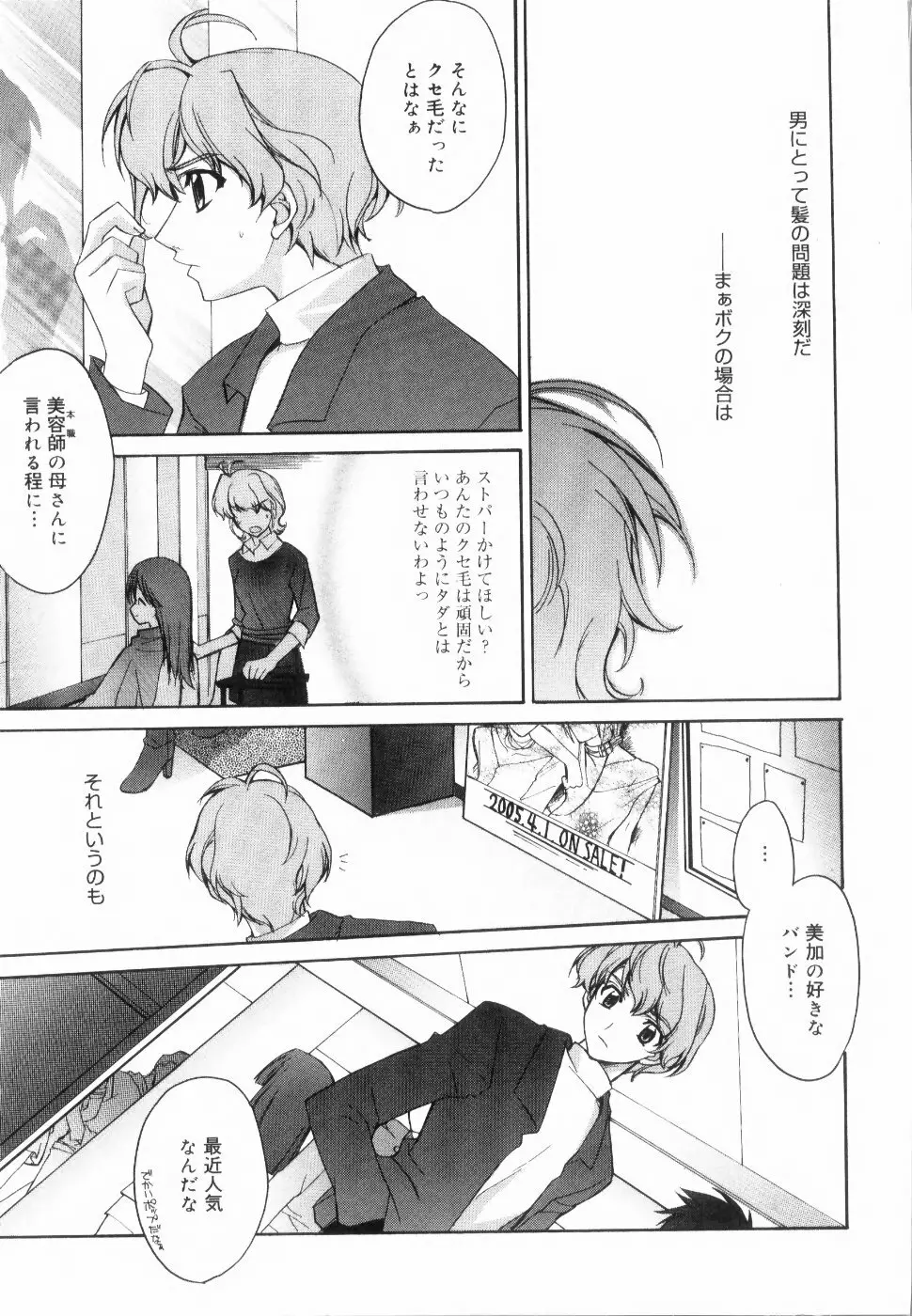 イエロー・チェリー・パイ Page.87