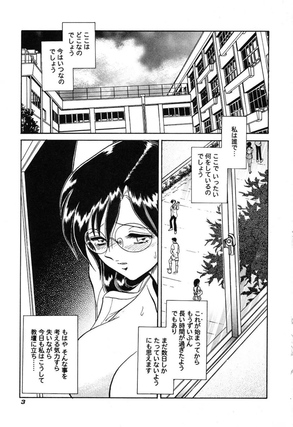 激しい課外授業 Page.6