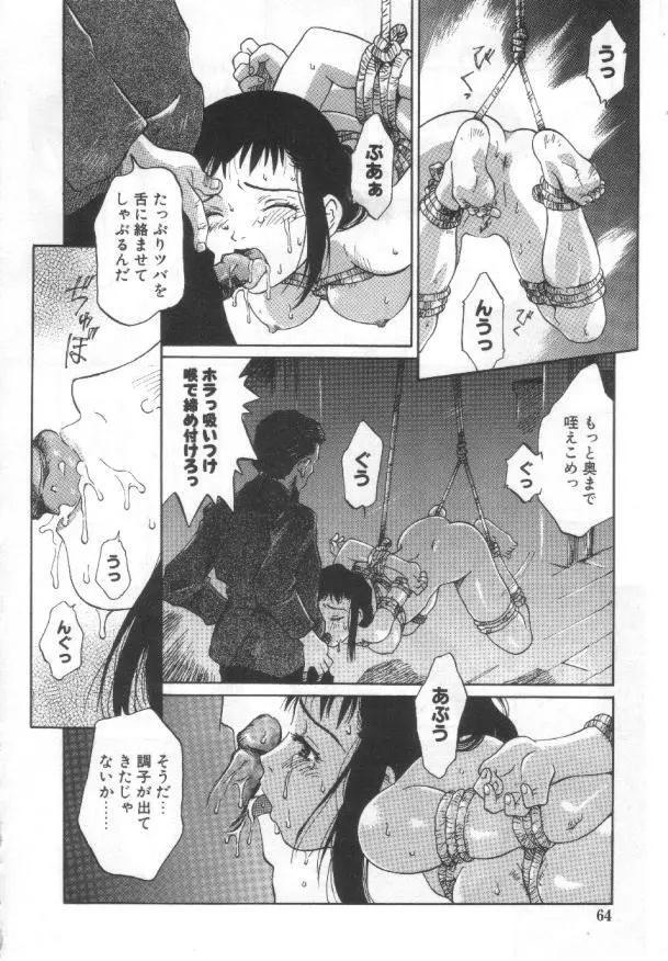 悦愛 －姉と妹－ Page.63