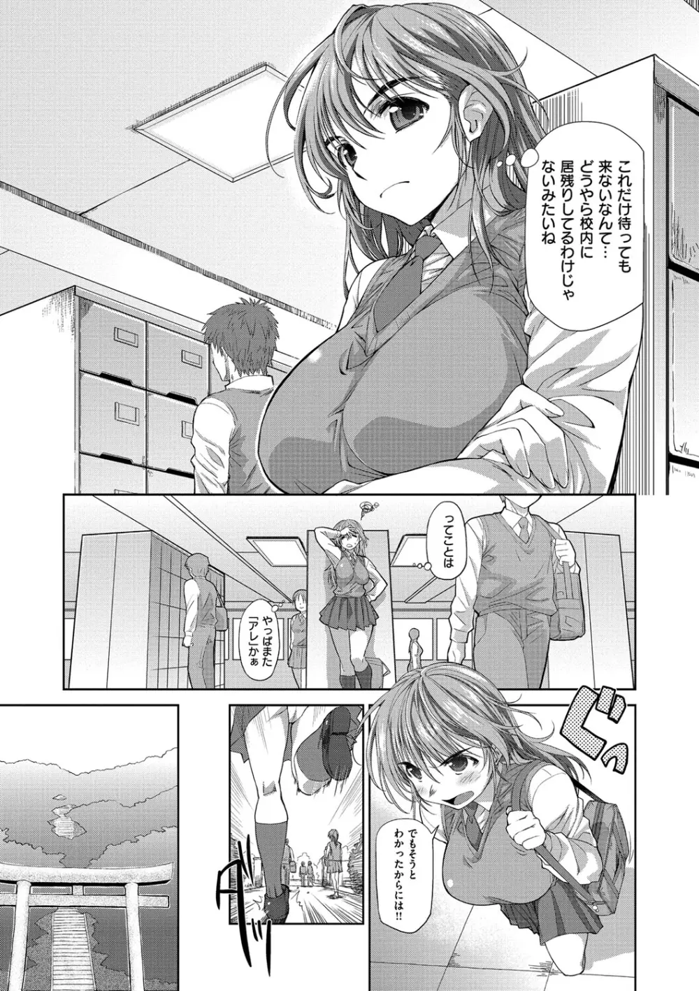 姉はぐ！ Page.6