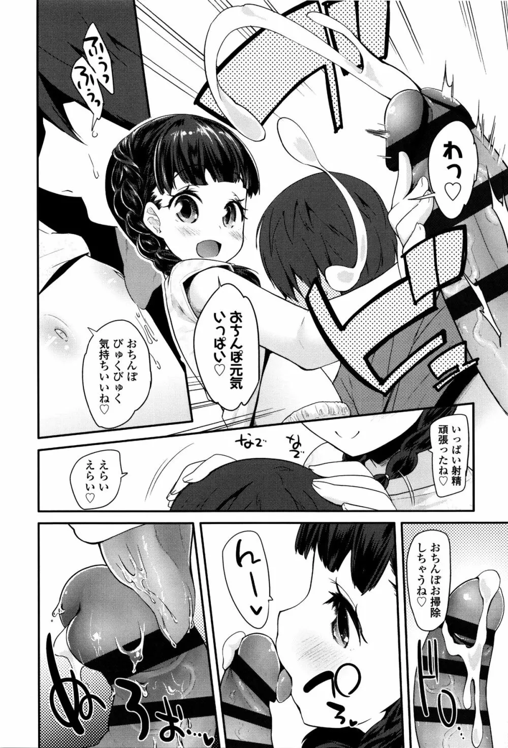 せいじんしきごっこ + 8P小冊子 Page.149