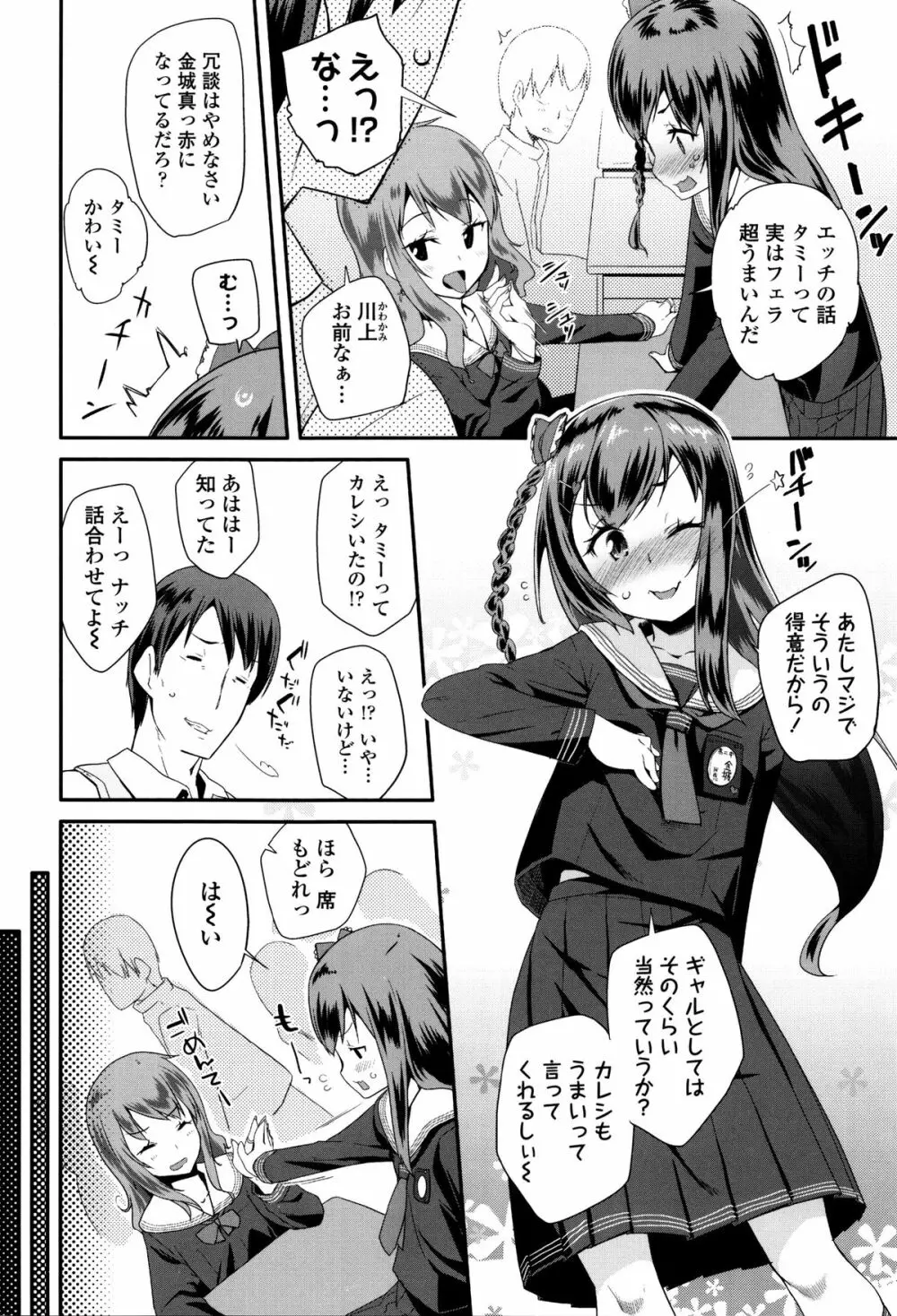 せいじんしきごっこ + 8P小冊子 Page.179