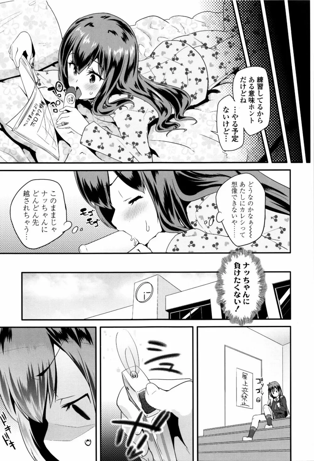 せいじんしきごっこ + 8P小冊子 Page.180