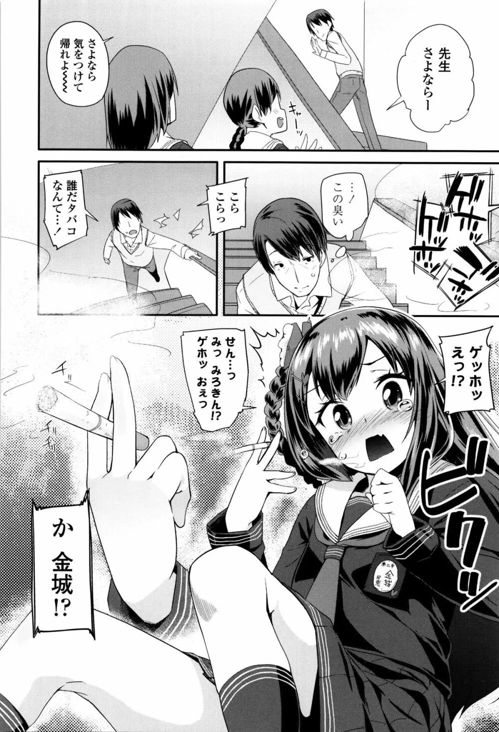 せいじんしきごっこ + 8P小冊子 Page.181