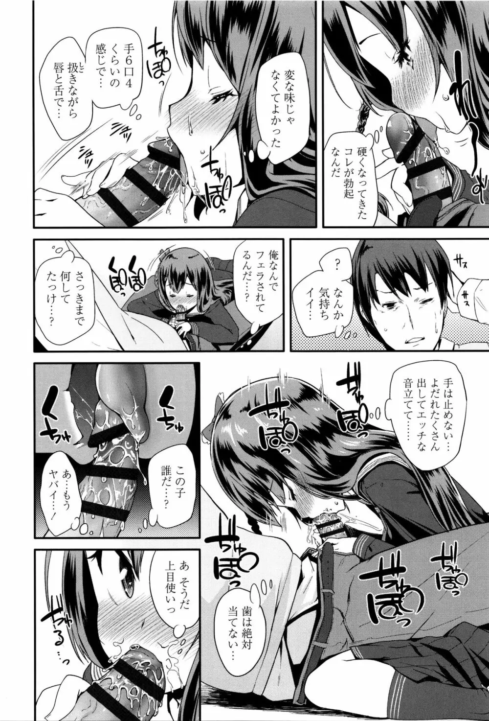 せいじんしきごっこ + 8P小冊子 Page.185