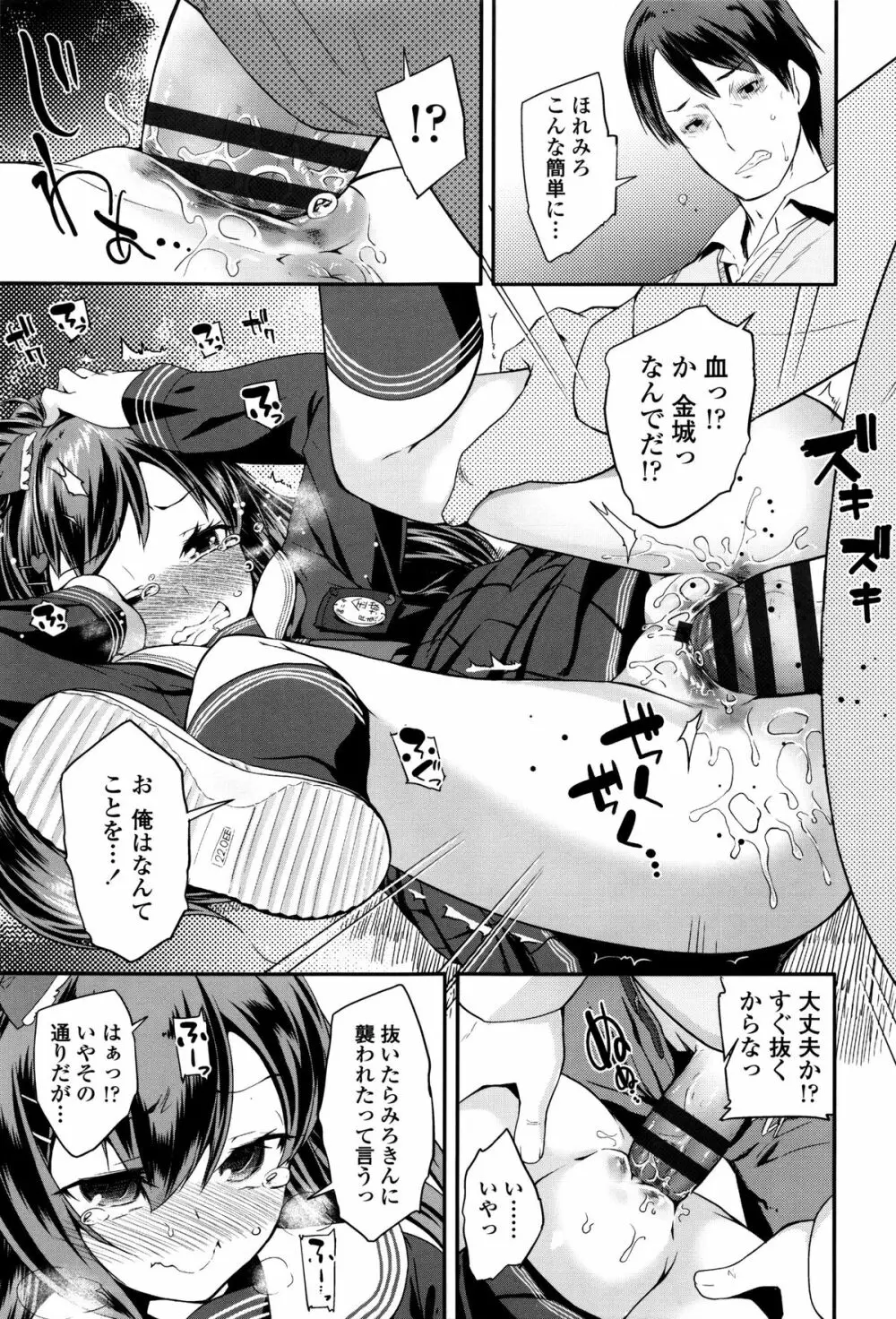 せいじんしきごっこ + 8P小冊子 Page.190