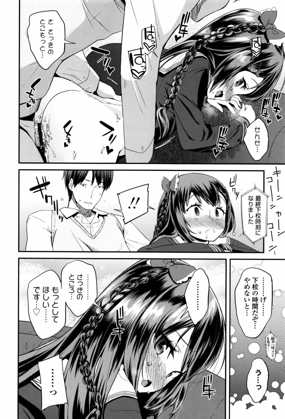 せいじんしきごっこ + 8P小冊子 Page.195