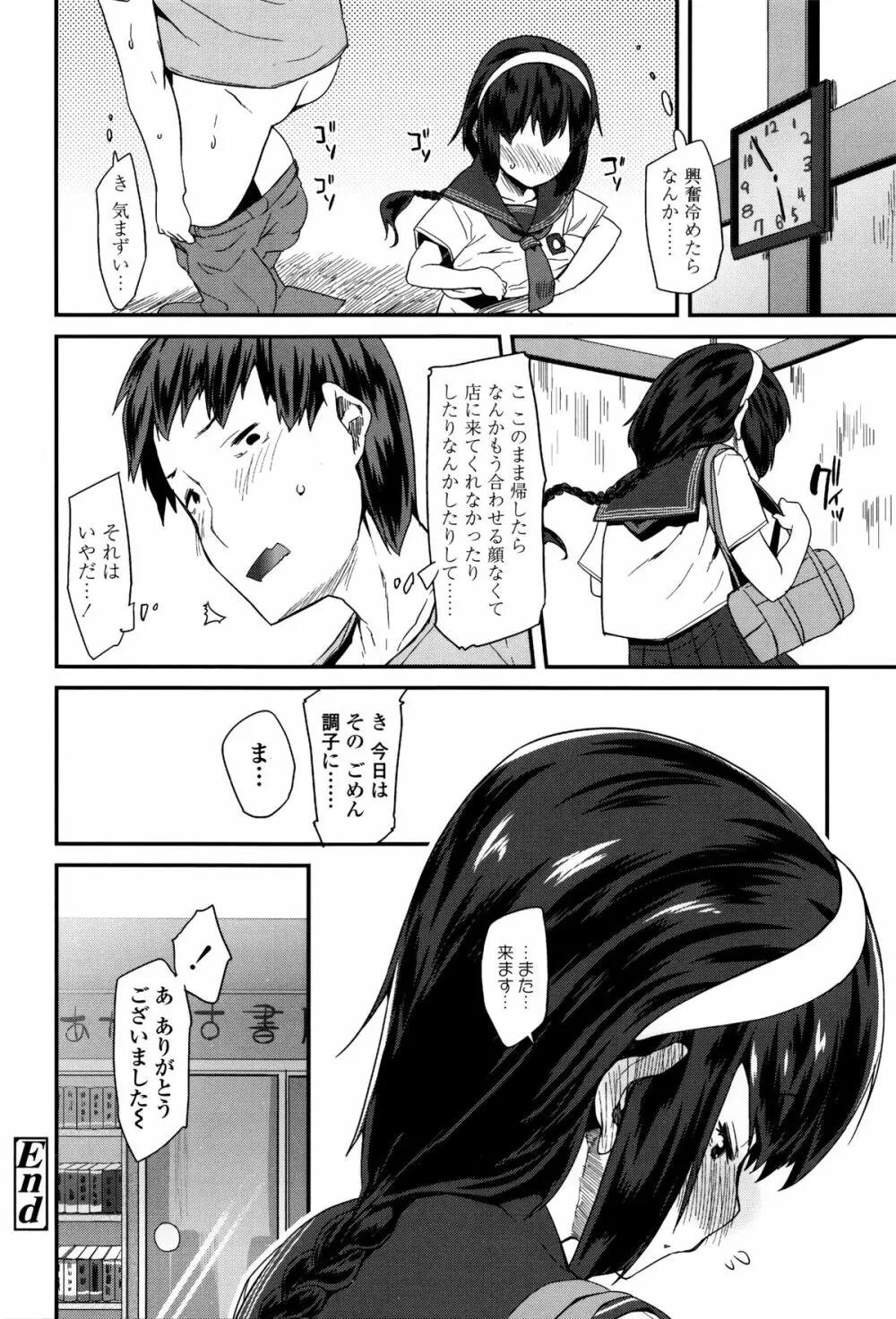 せいじんしきごっこ + 8P小冊子 Page.217