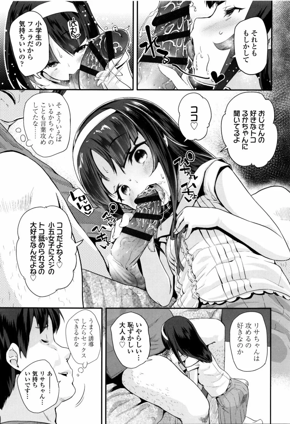 せいじんしきごっこ + 8P小冊子 Page.36