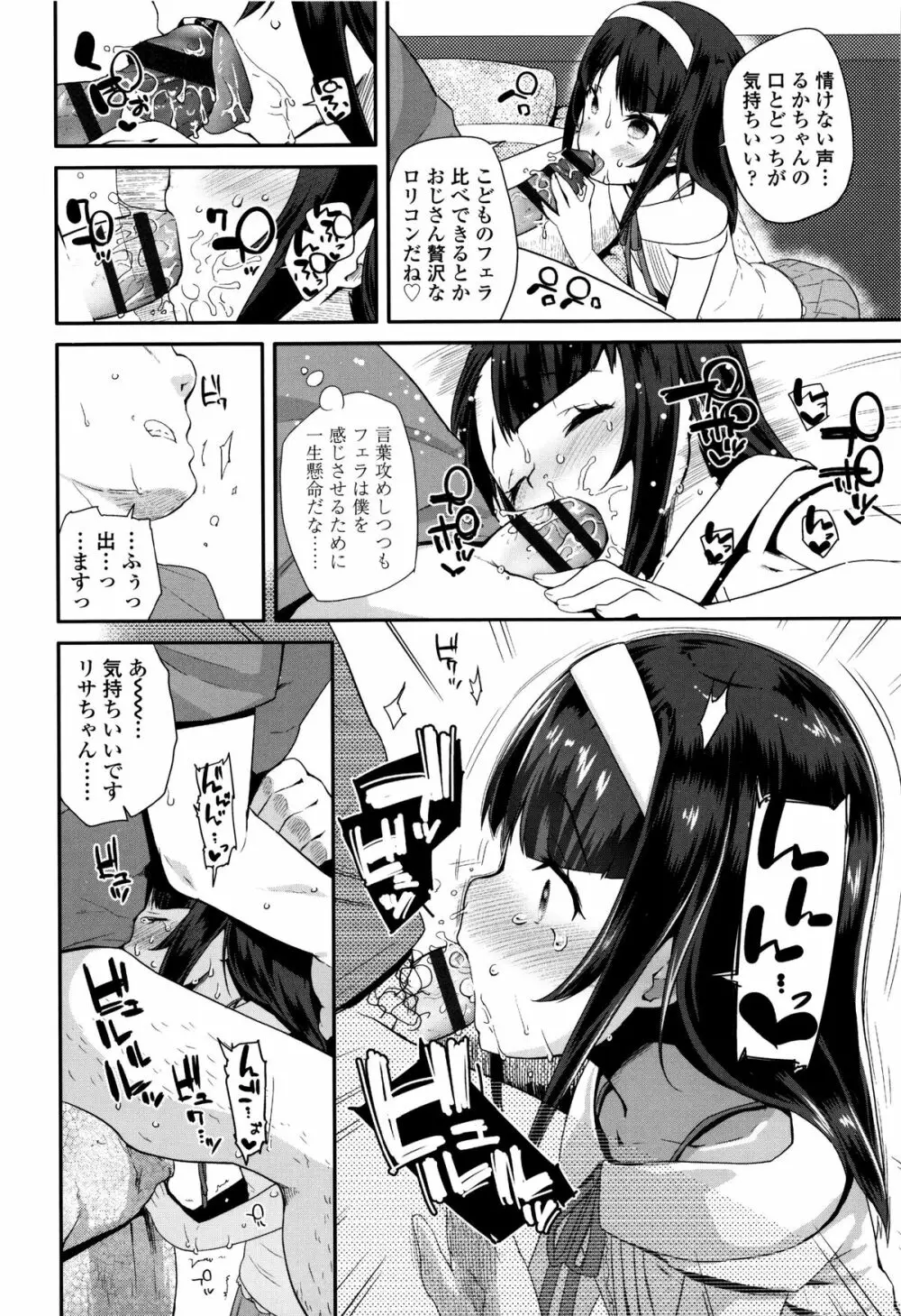 せいじんしきごっこ + 8P小冊子 Page.37