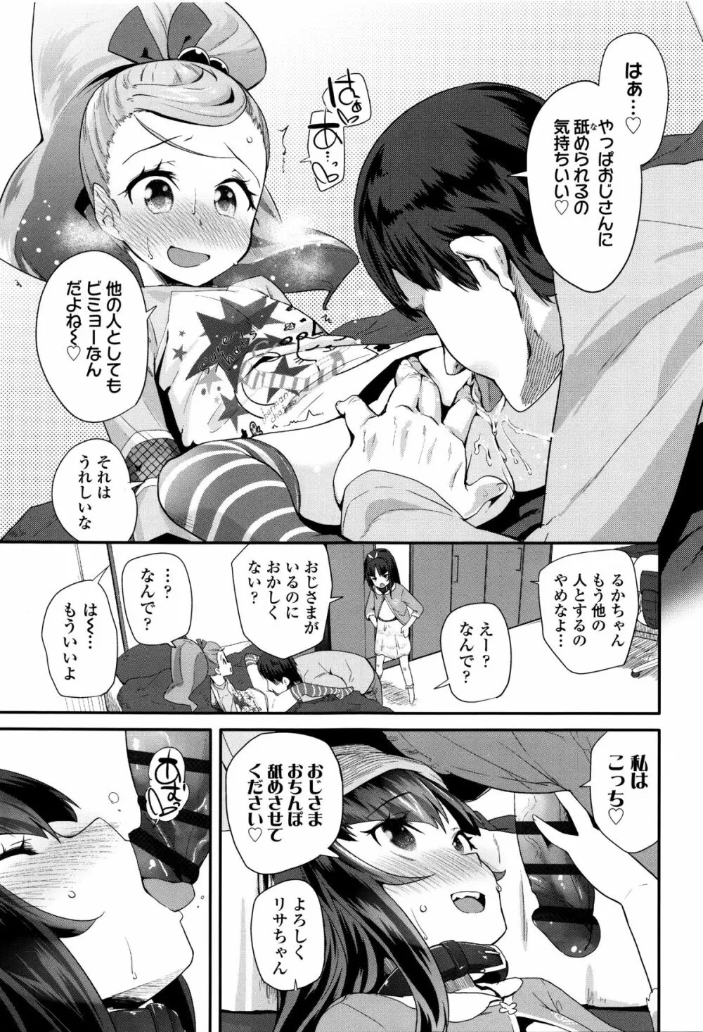 せいじんしきごっこ + 8P小冊子 Page.60