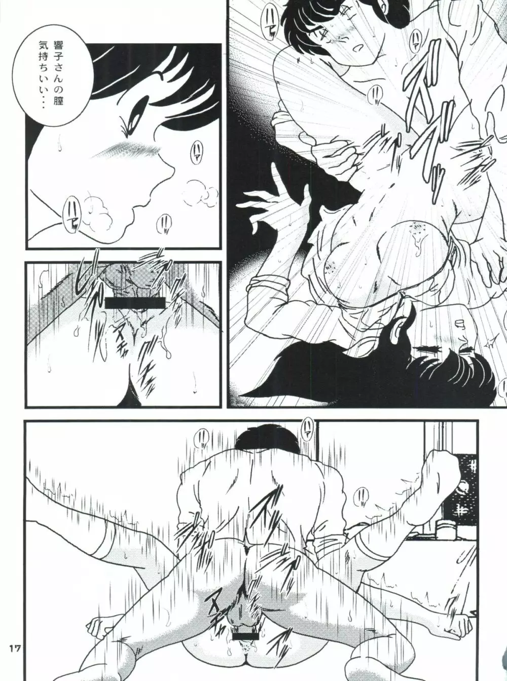 Fairy 7 Page.21