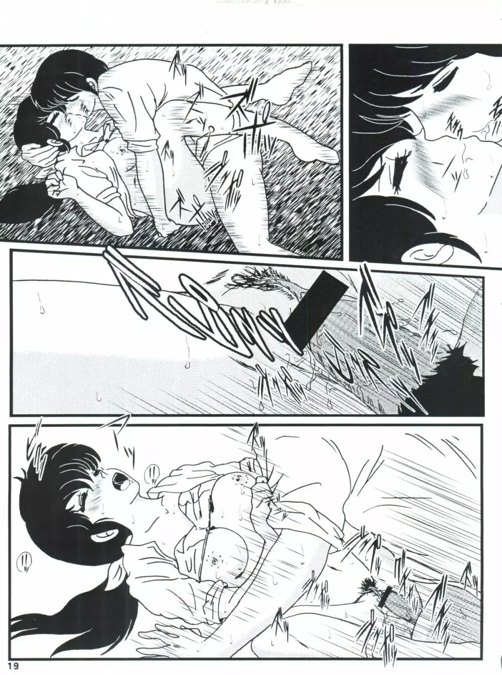 Fairy 7 Page.23