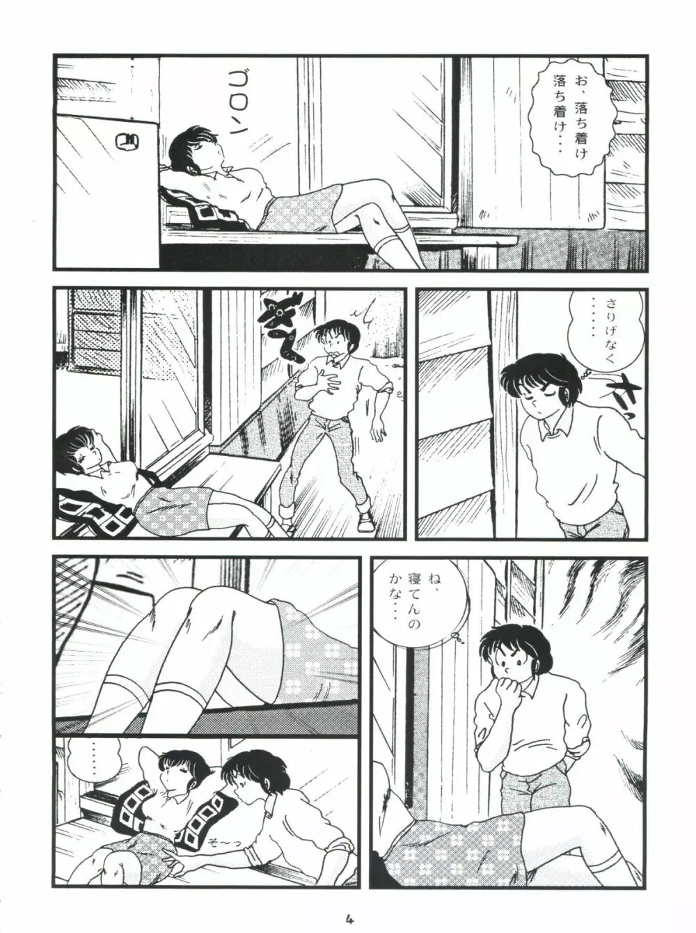 Fairy 7 Page.8