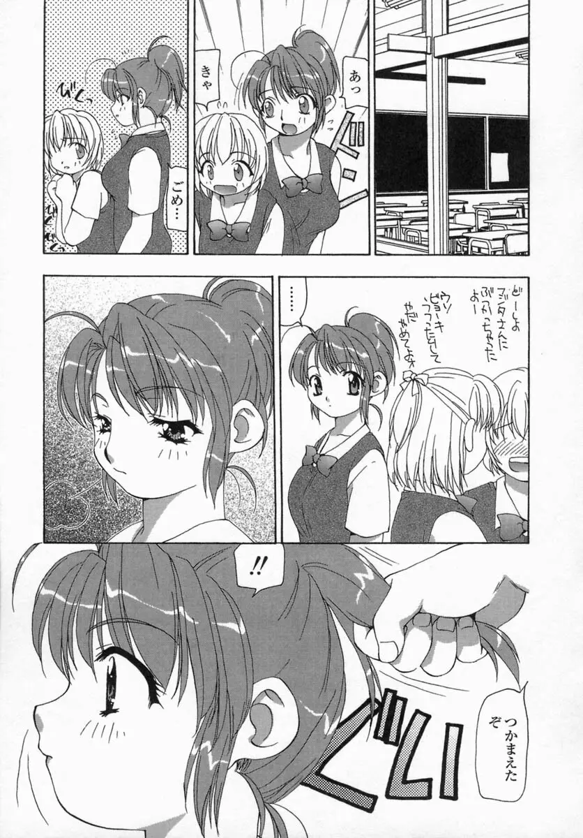 淫肉全席 Page.103