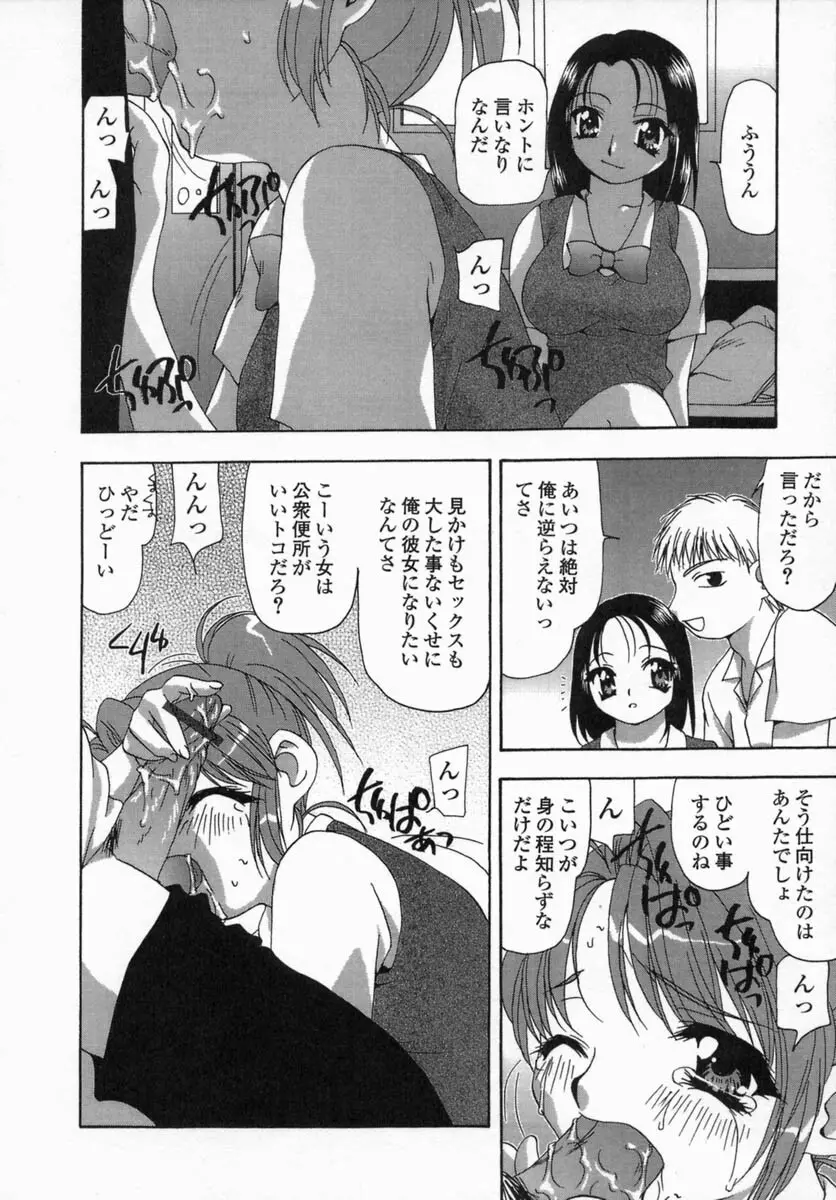 淫肉全席 Page.108