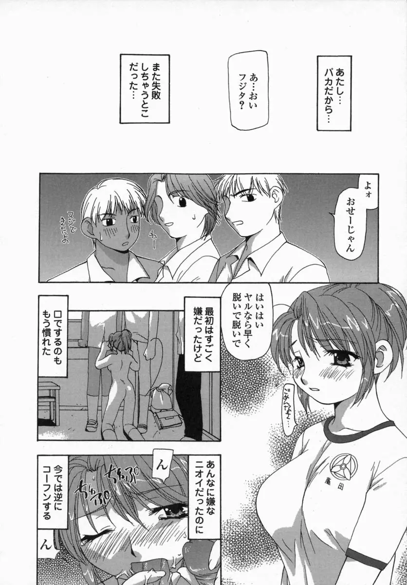 淫肉全席 Page.124