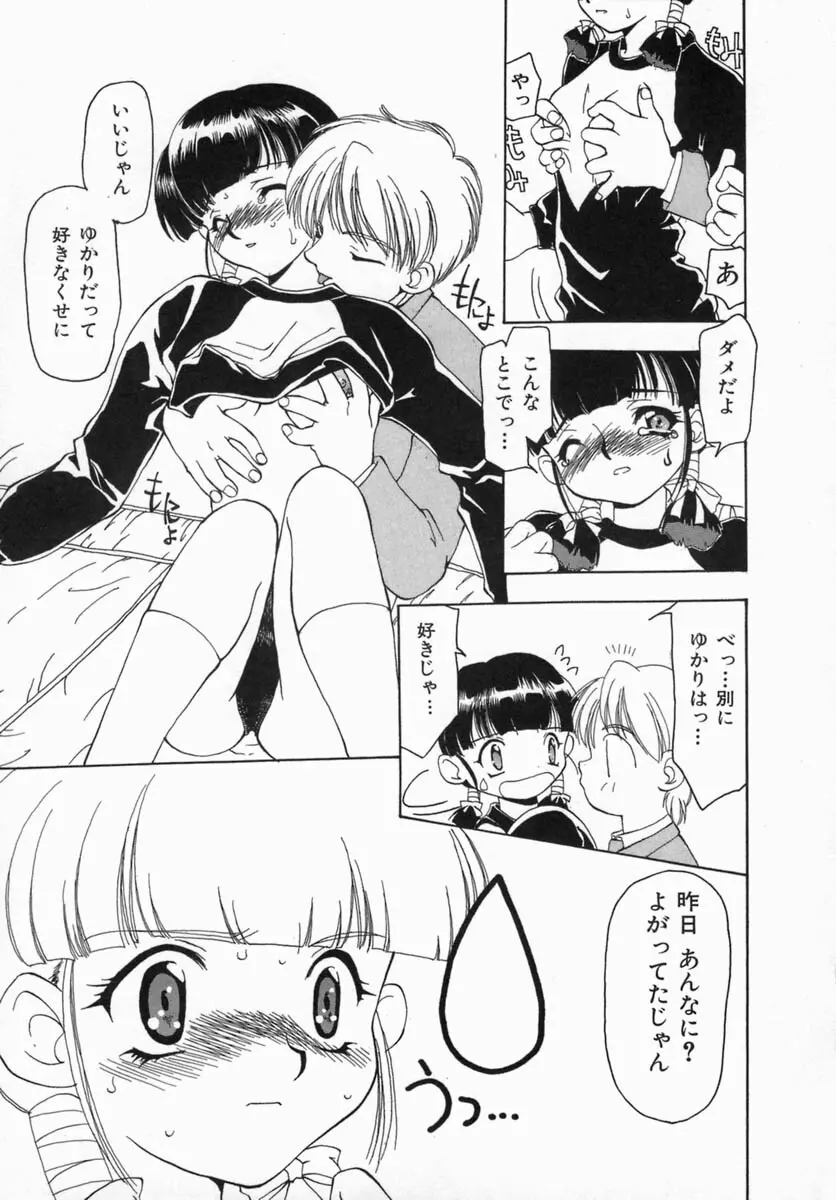 淫肉全席 Page.155