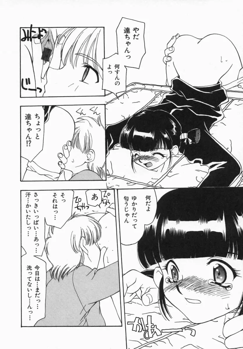 淫肉全席 Page.160