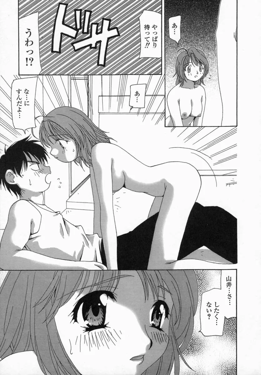 淫肉全席 Page.91