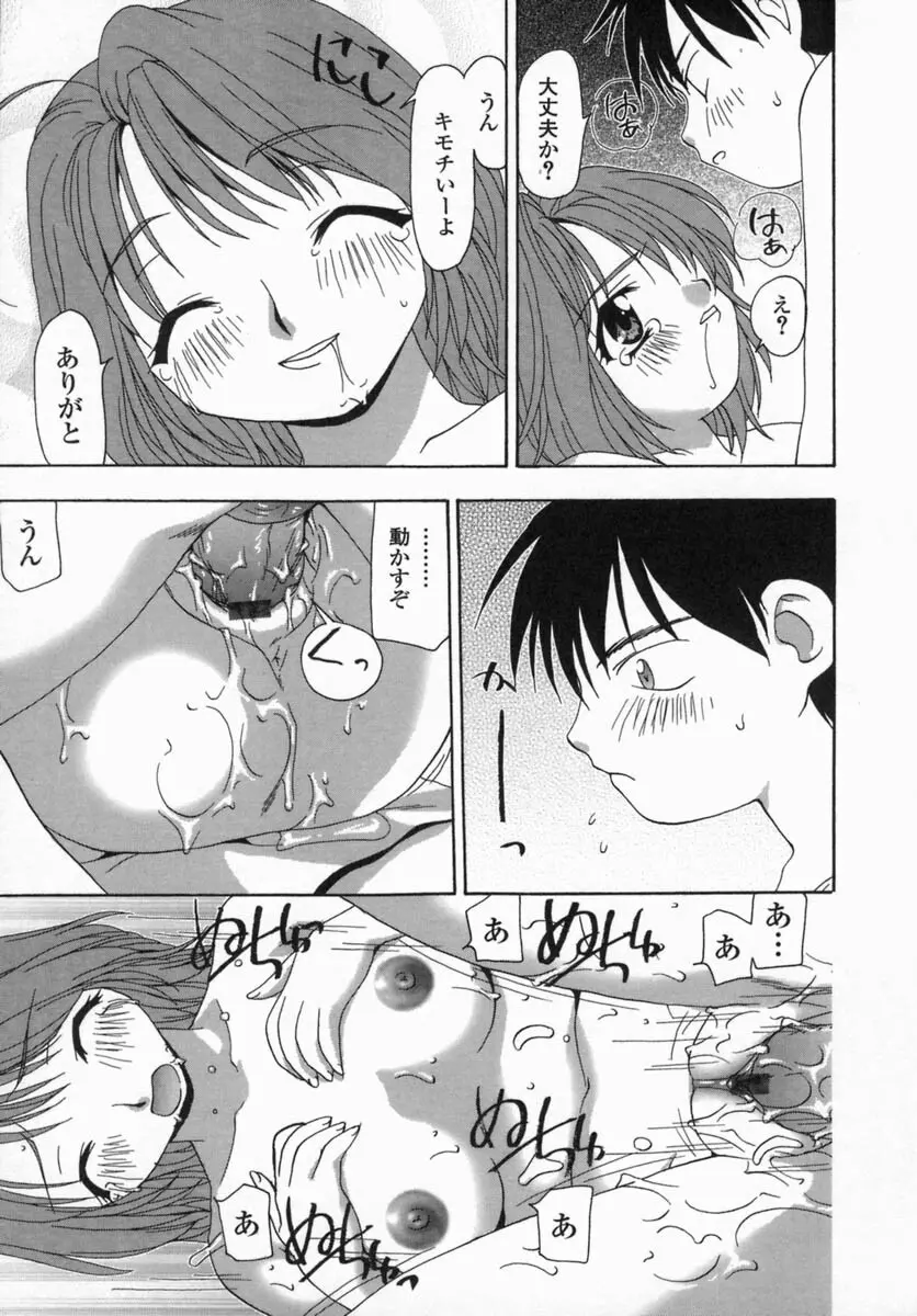 淫肉全席 Page.97