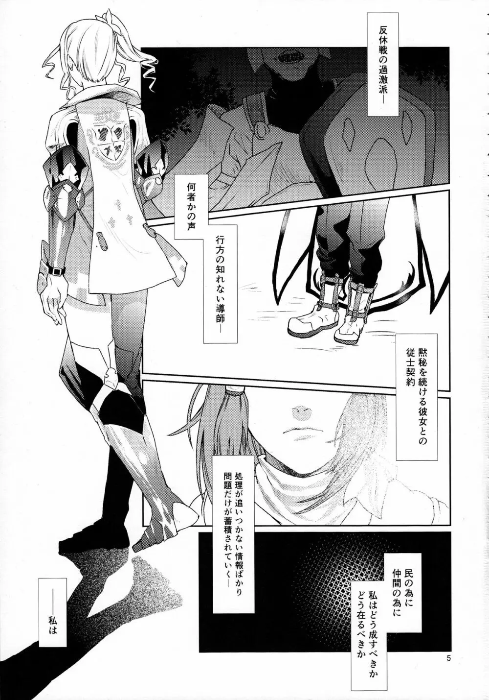 先入知識と接受 Page.5