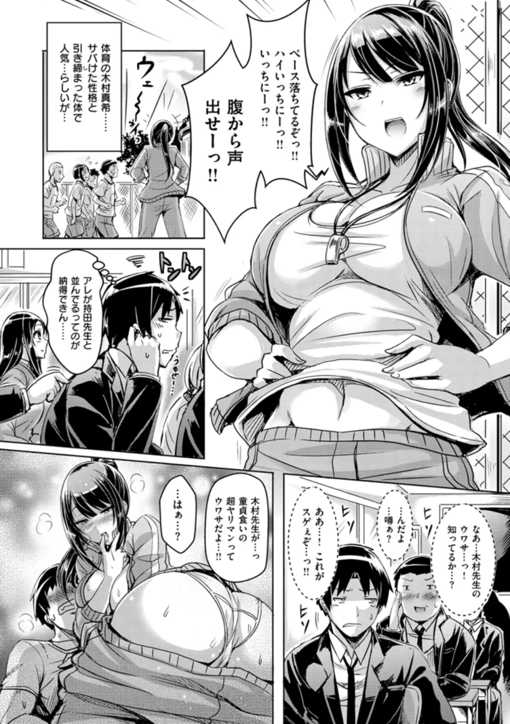 乳恋！ Page.48