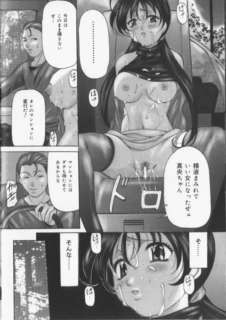 スレイブ・レッスン Page.116