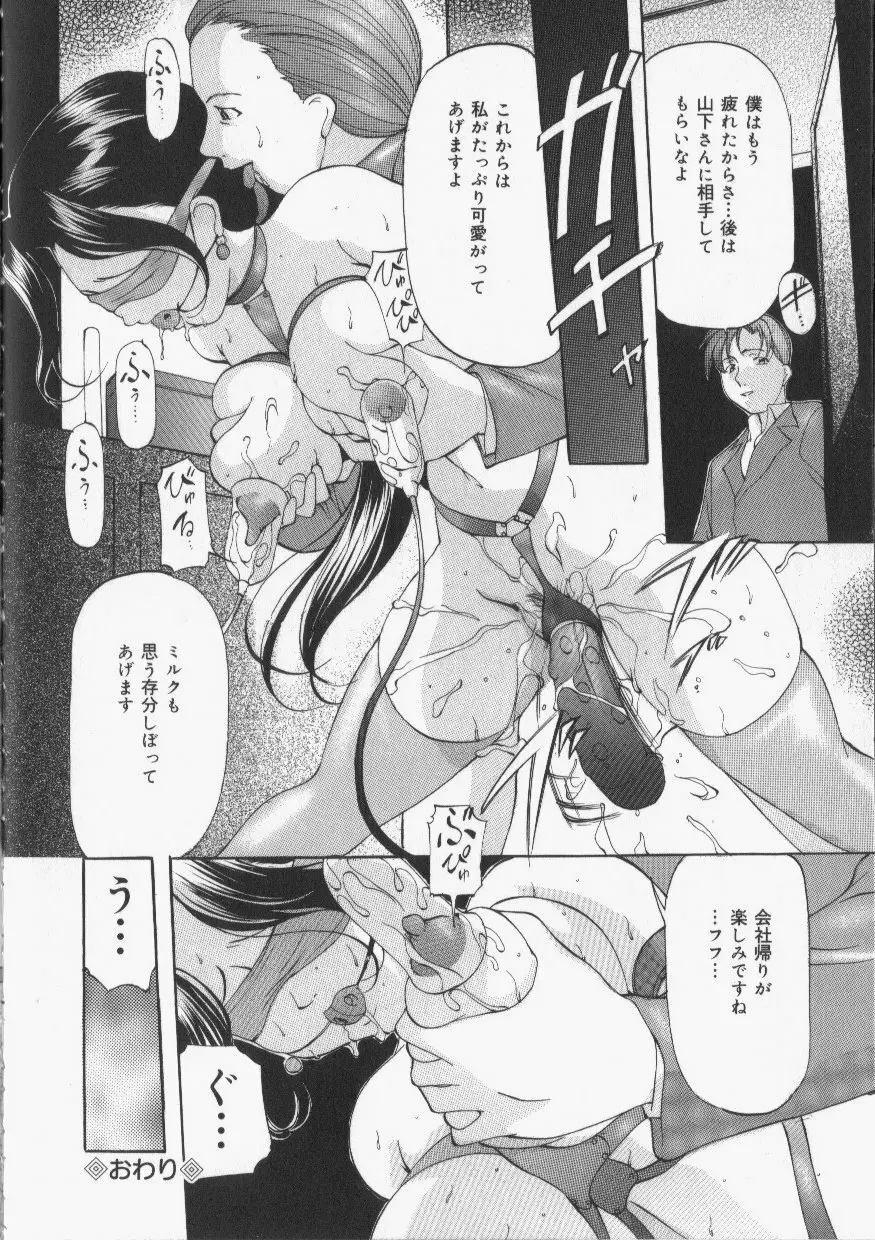 スレイブ・レッスン Page.20