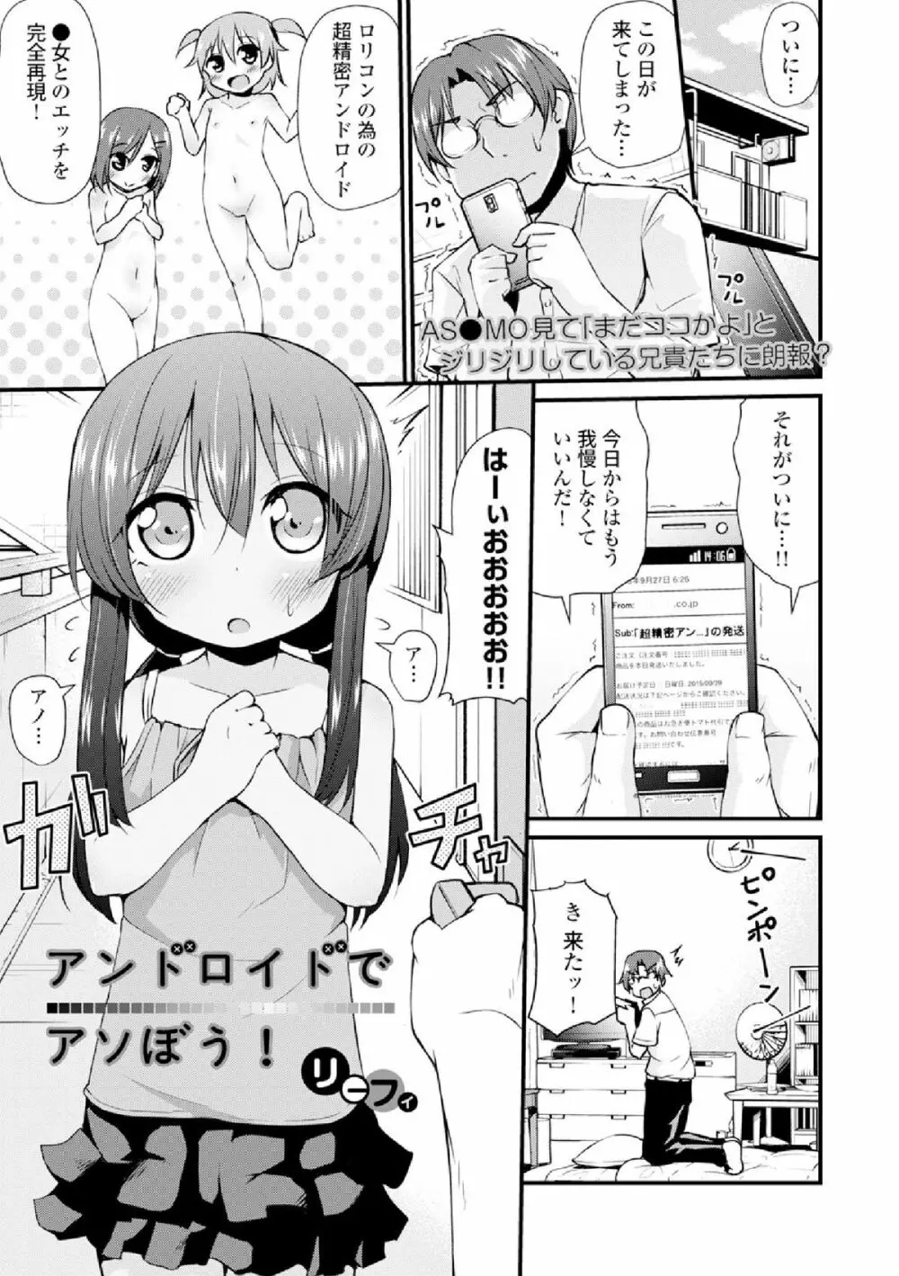 COMIC エウロパ vol.4 Page.151