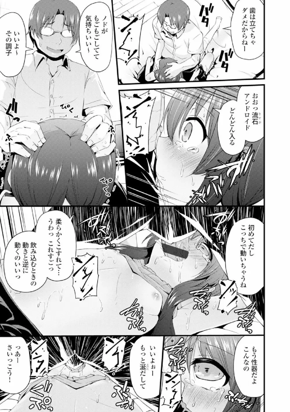 COMIC エウロパ vol.4 Page.159