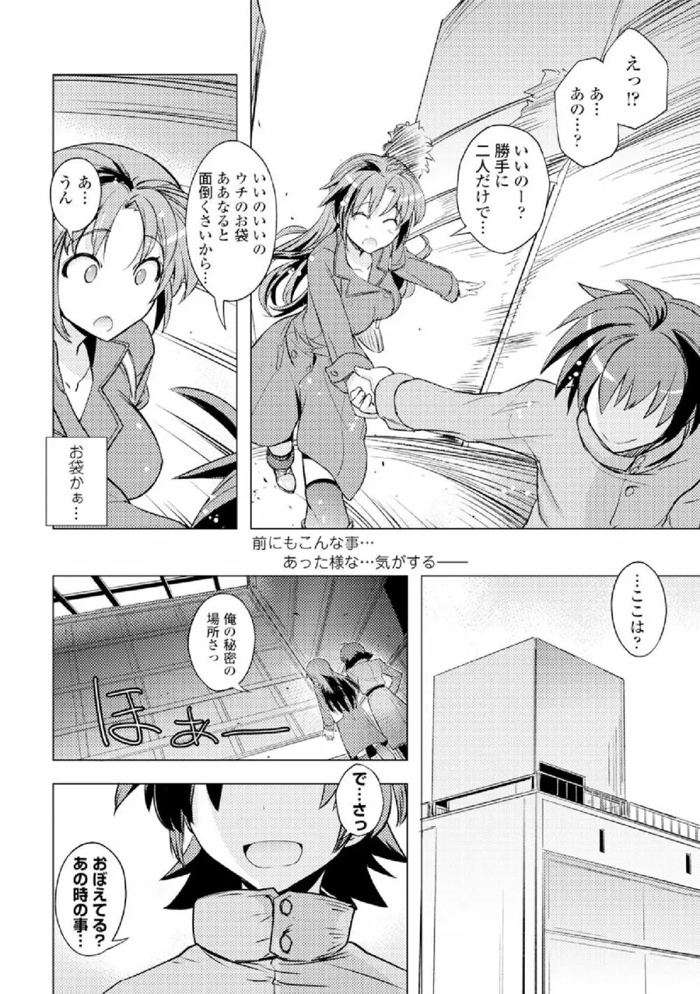 COMIC エウロパ vol.4 Page.180