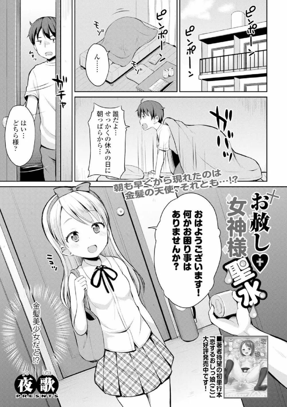 COMIC エウロパ vol.4 Page.27