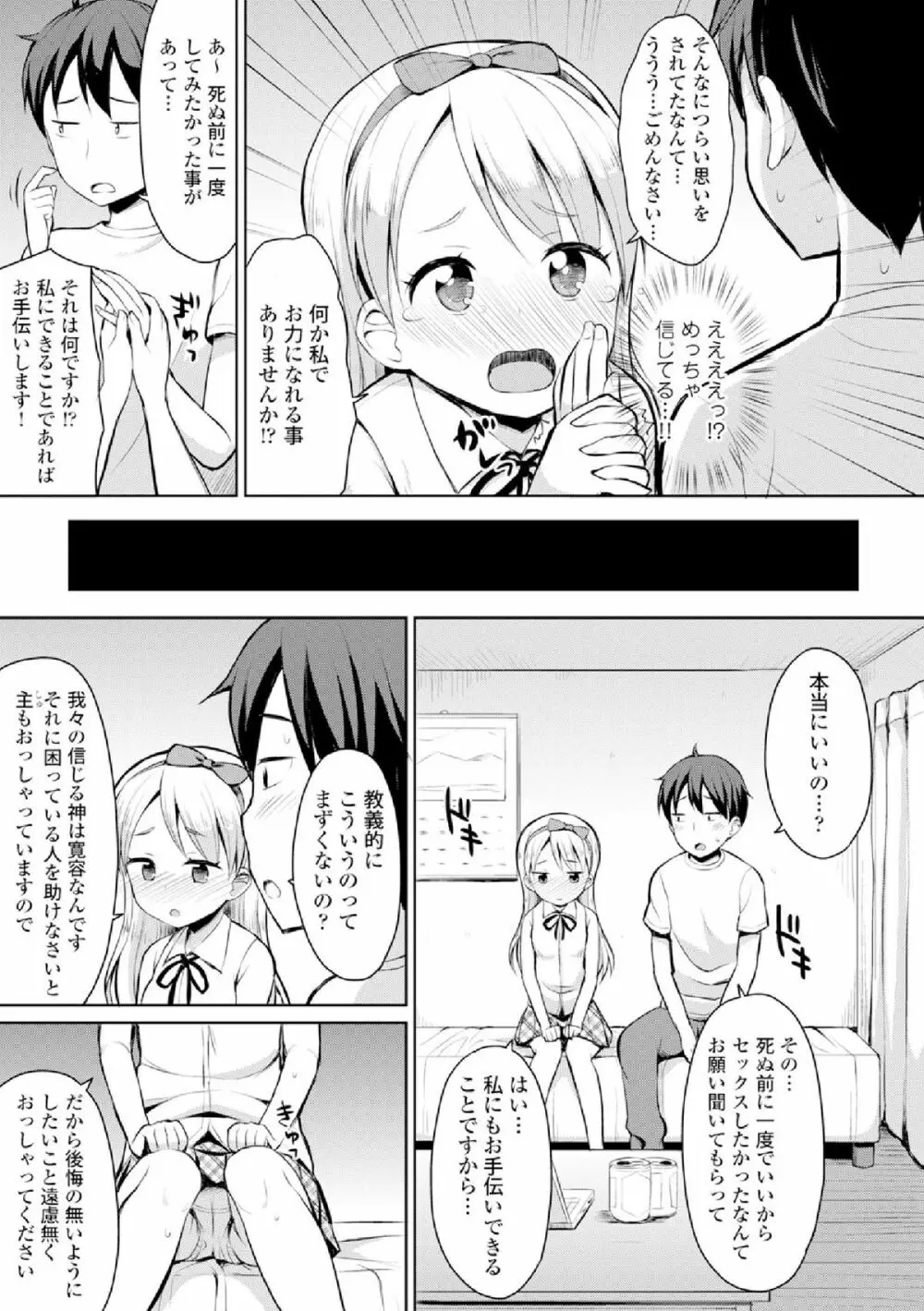 COMIC エウロパ vol.4 Page.29