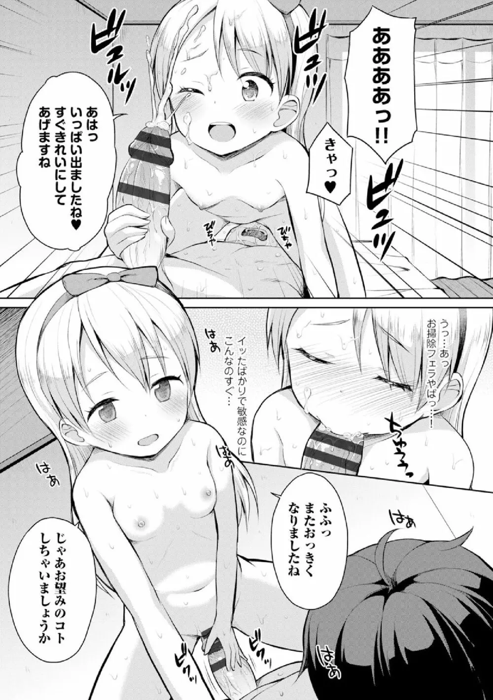 COMIC エウロパ vol.4 Page.37