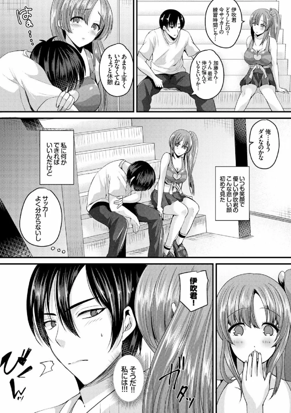 COMIC エウロパ vol.4 Page.68