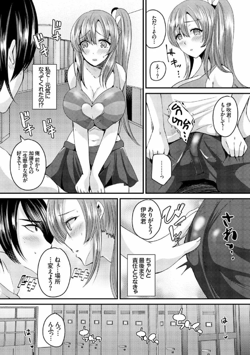 COMIC エウロパ vol.4 Page.71