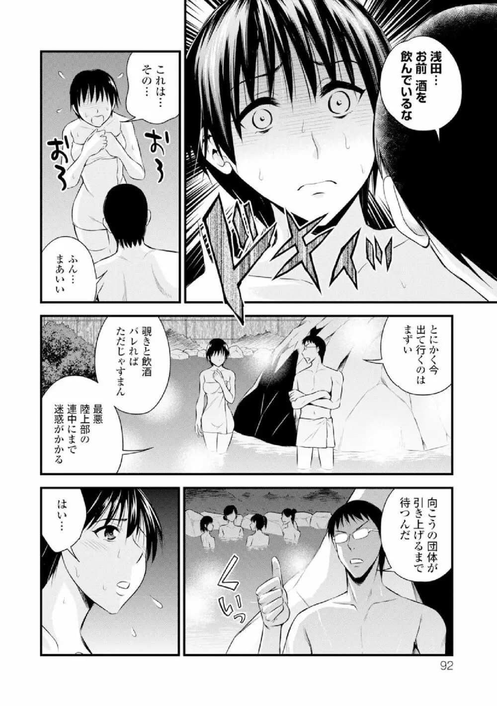 COMIC エウロパ vol.4 Page.92