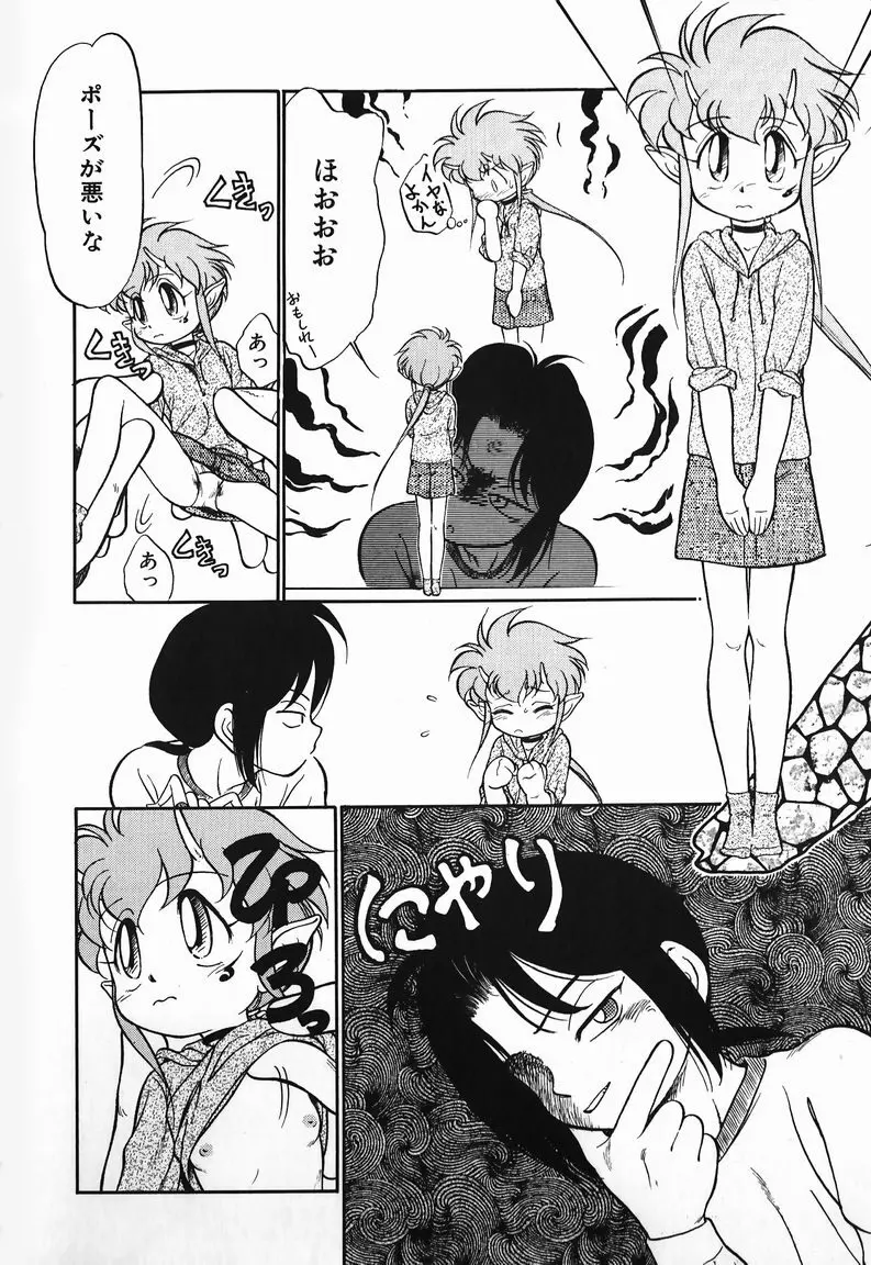 あくまくまじっく Page.50