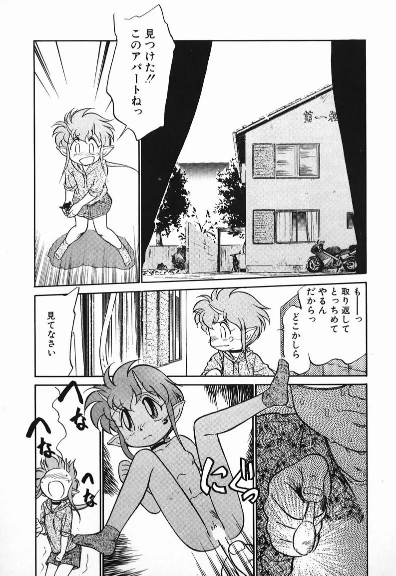 あくまくまじっく Page.61