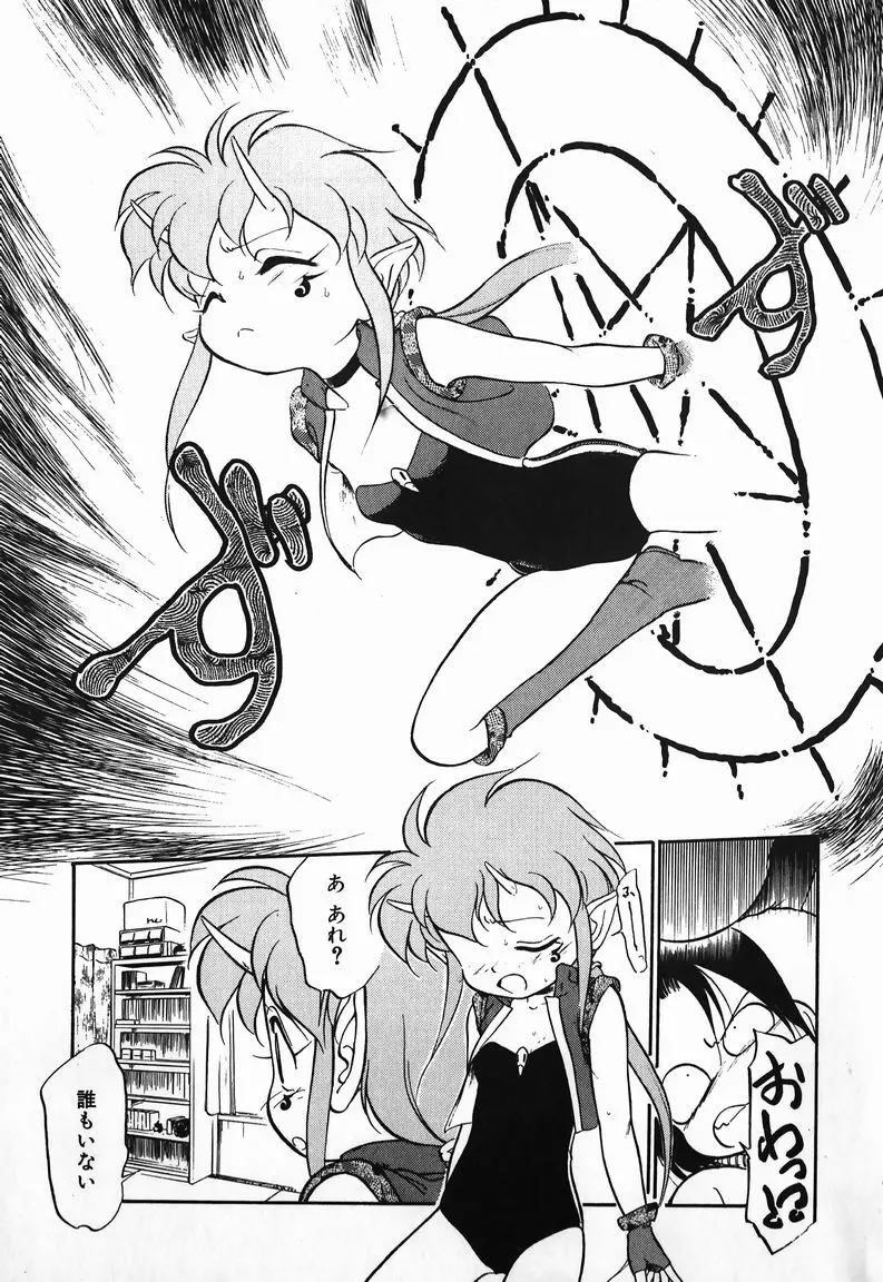 あくまくまじっく Page.7