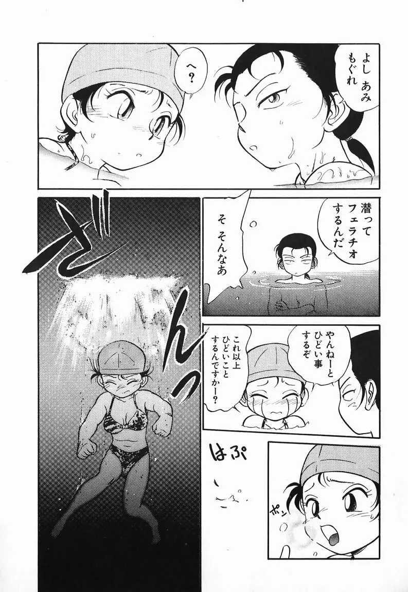 あくまくまじっく Page.93