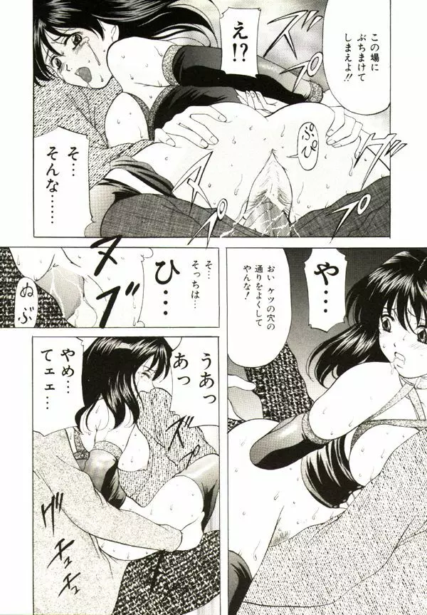 鬼畜パラダイス Page.51