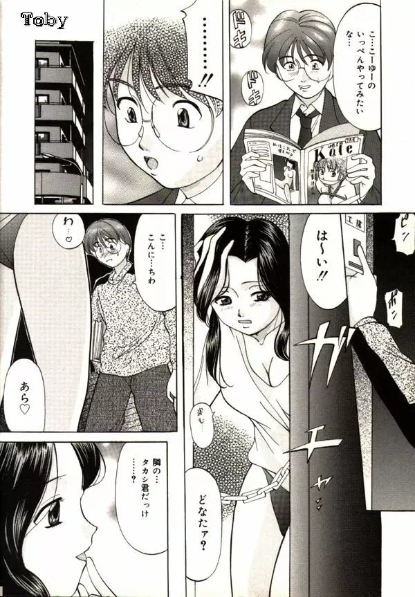 鬼畜パラダイス Page.74