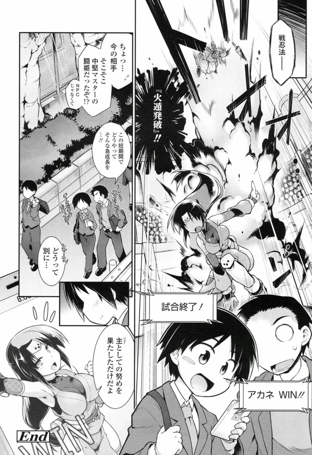 君にEXP Page.20